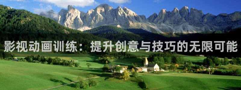 青丝影院大全免费2023年新版：影视动画训练：提升创意与技巧的无限可能